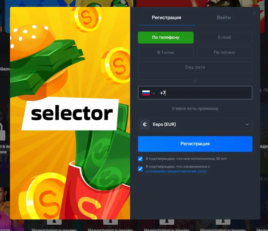 Бонусы казино Селектор в 2025 году. Бонусы казино Селектор в 2025 году.